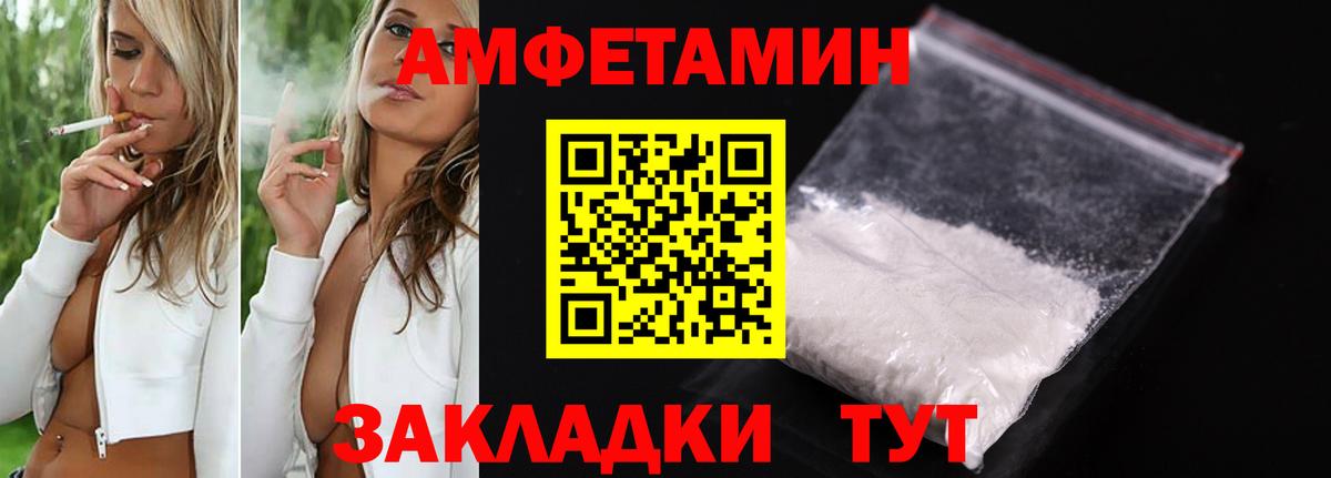 Кумертау  Амфетамин  Amphetamine  Вход с VPN  АМФ Розовый 