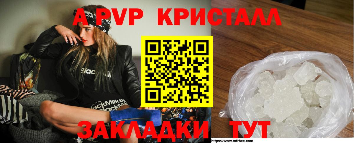 где купить наркоту  Alpha PVP крисы CK  Кумертау  Вход с VPN  Alfa_PVP кристаллы 