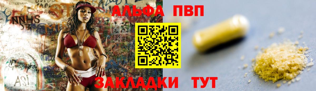 А ПВП Crystall Кумертау