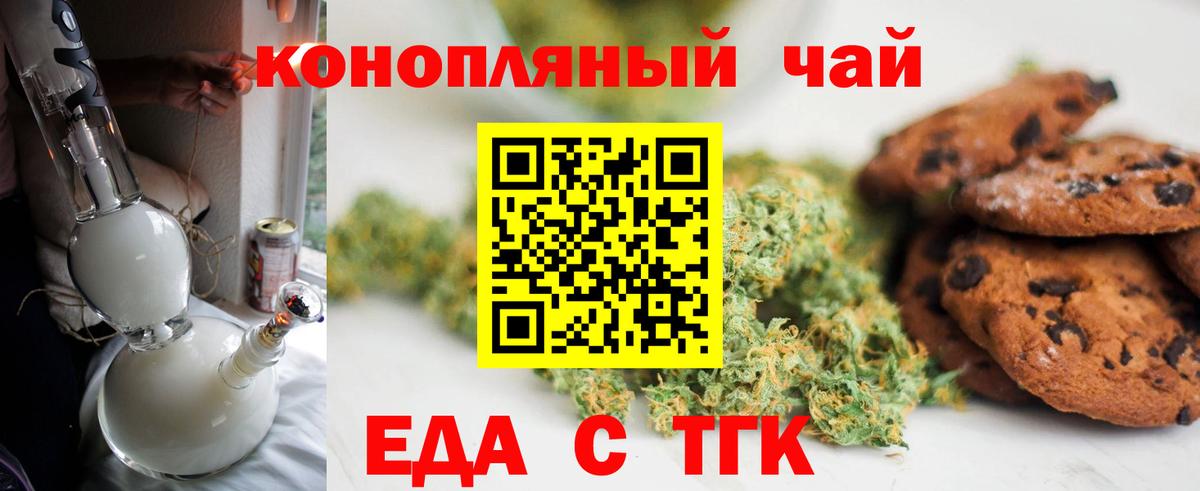 Cannafood марихуана  Вход с VPN  Кумертау 