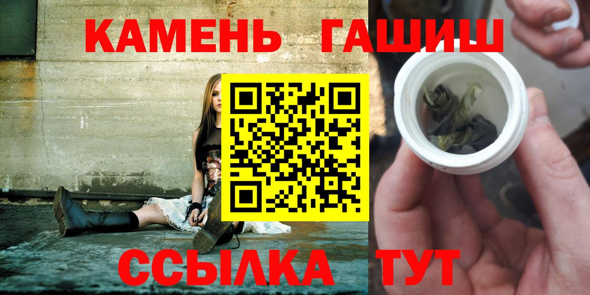 Кумертау  ГАШИШ гашик  Вход с VPN 