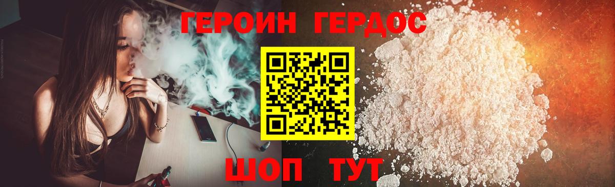 Героин афганец Кумертау