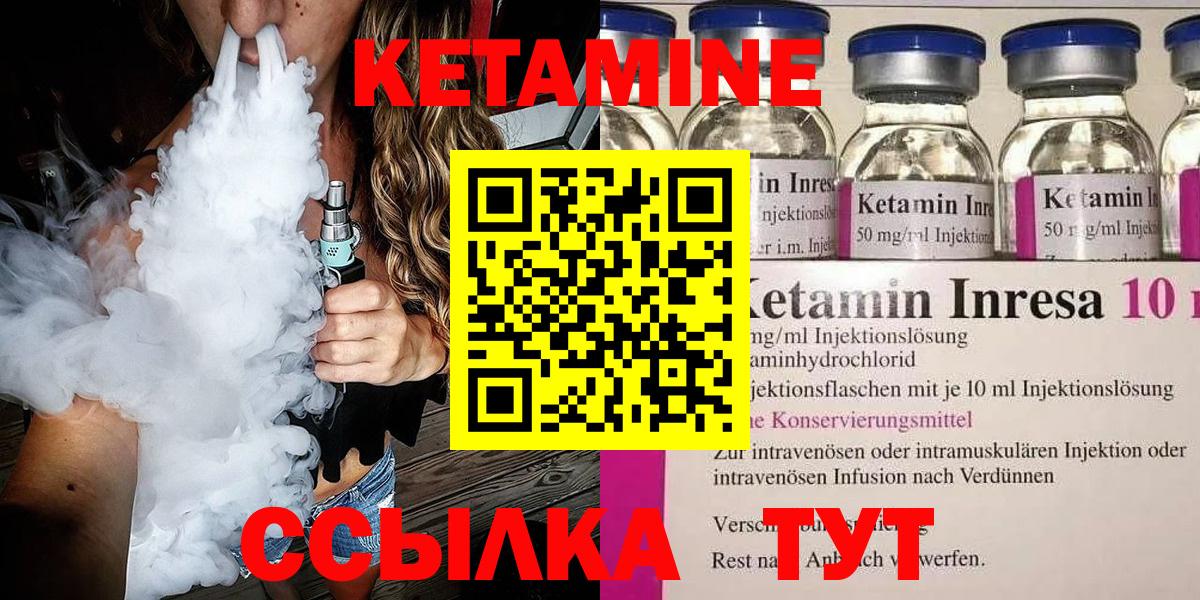 Кетамин ketamine  Вход с VPN  Кумертау 