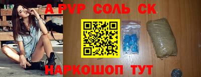 apvp Ипатово