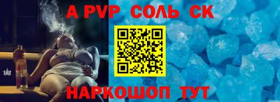 apvp Ипатово