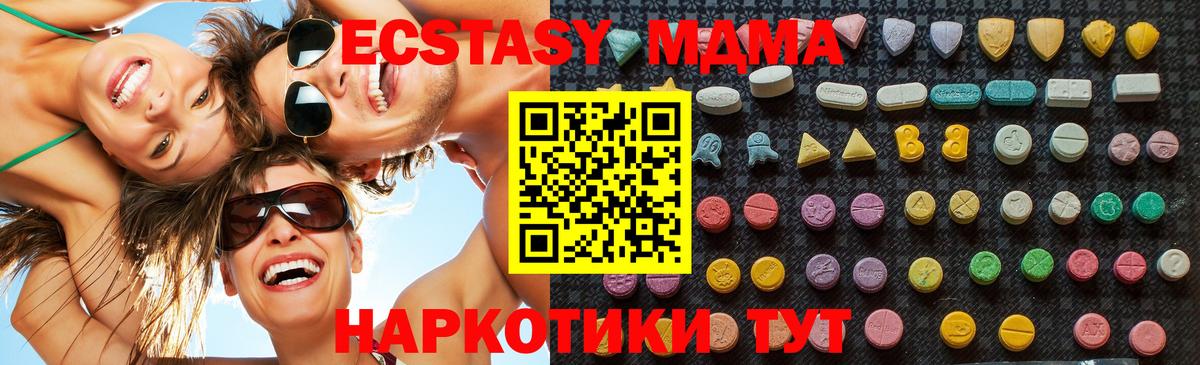 МДМА Molly Кумертау
