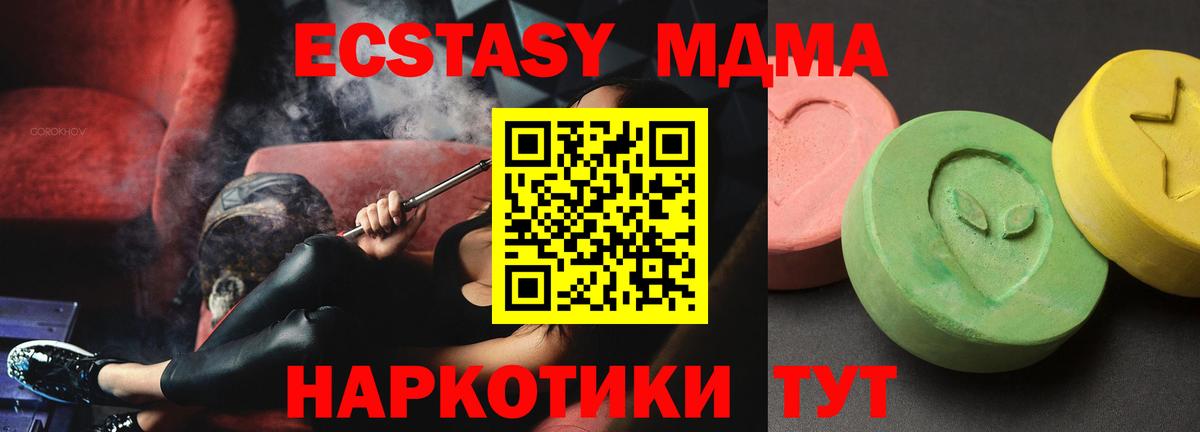 МДМА  MDMA молли  Кумертау  Вход с VPN  МДМА кристаллы 