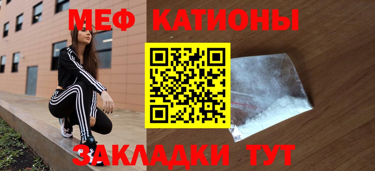 Мефедрон кристаллы Кумертау