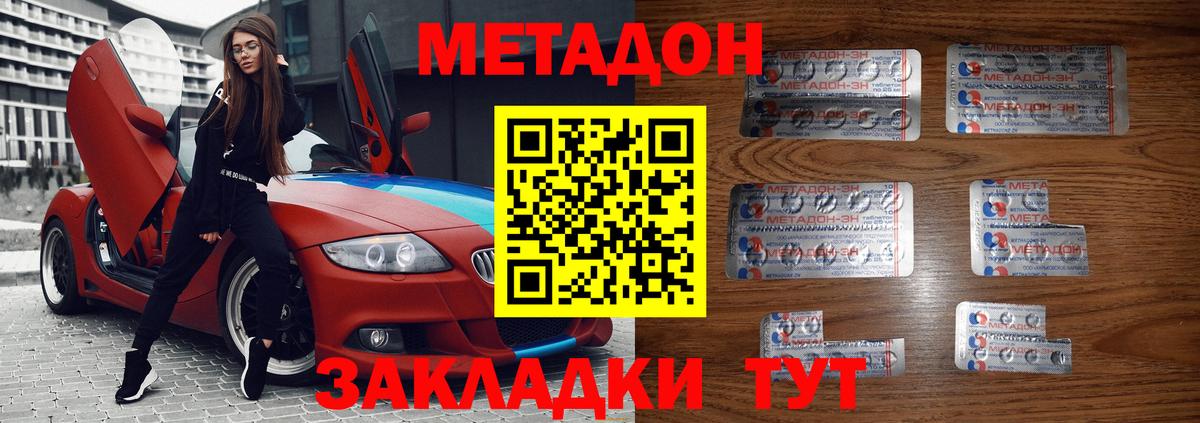 МЕТАДОН VHQ  Вход с VPN  KRAKEN рабочий сайт  МЕТАДОН VHQ  Кумертау 