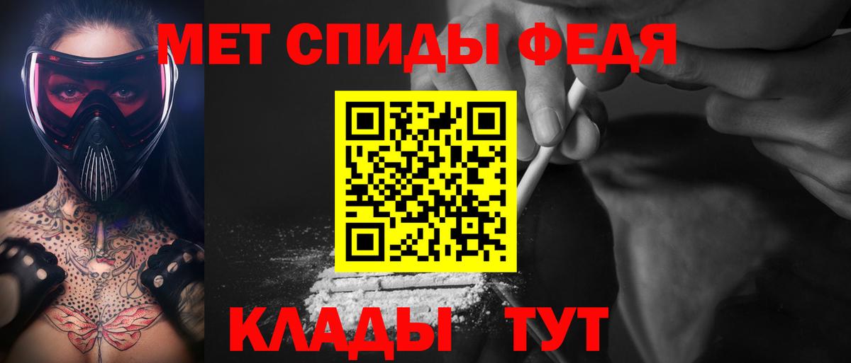 Первитин мет Кумертау