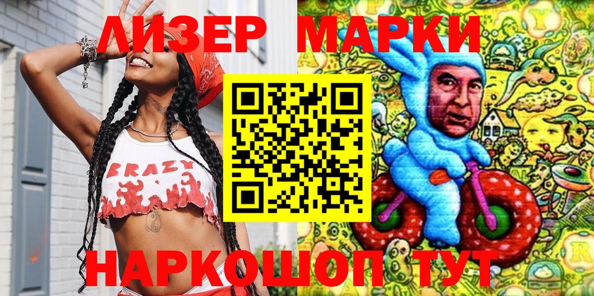 Марки NBOMe 1500мкг  Вход с VPN  Кумертау  Марки NBOMe 1500мкг 